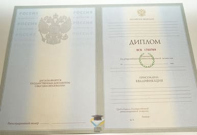 Диплом ОГПУ 2003-2009 годов