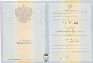 Диплом Мурманского филиала ЮИ (СПб) 2010-2011 годов