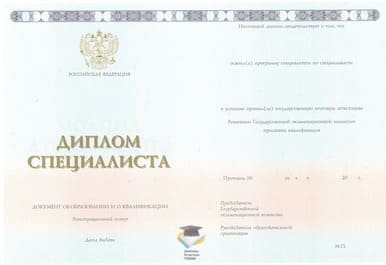 Диплом ОГПУ ООО Знак 2014-2020 годов