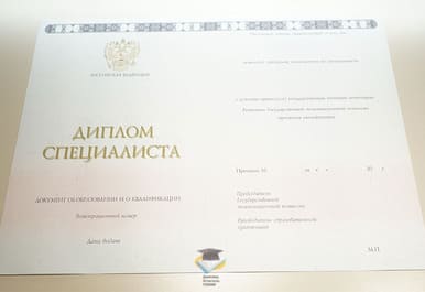 Диплом БелЮИ МВД 2014-2020 годов